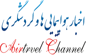 وب سایت تخصصی بخشنامه های هواپیمایی ها وب سایت تخصصی بخشنامه های هواپیمایی ها